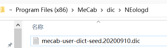 NEologd_dic